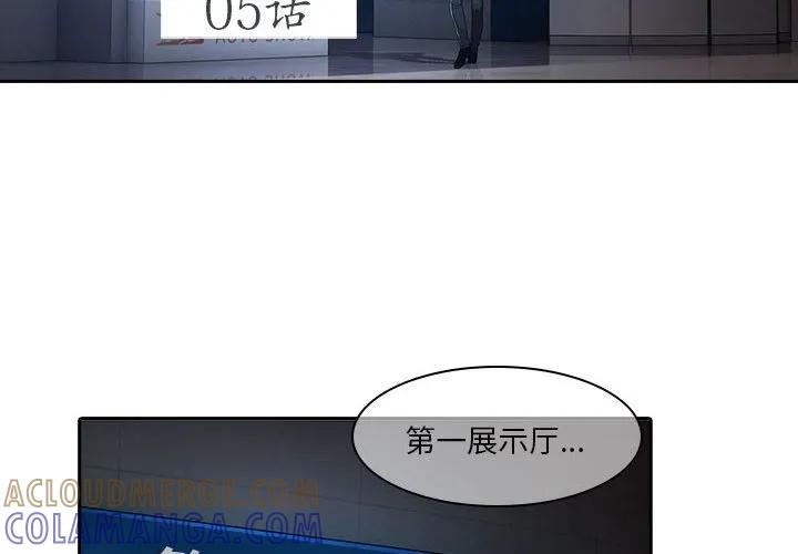 《梦蝶(全年龄版)》5 第4页