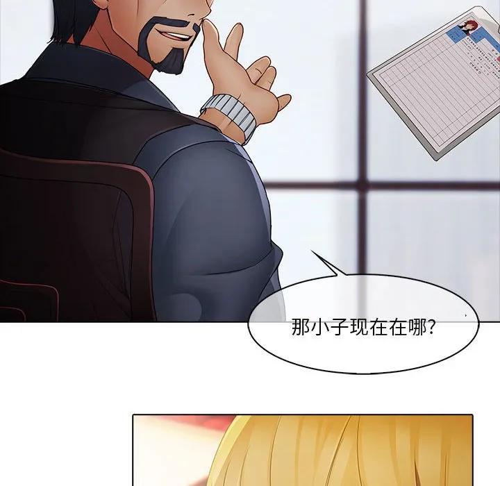 《梦蝶(全年龄版)》5 第47页
