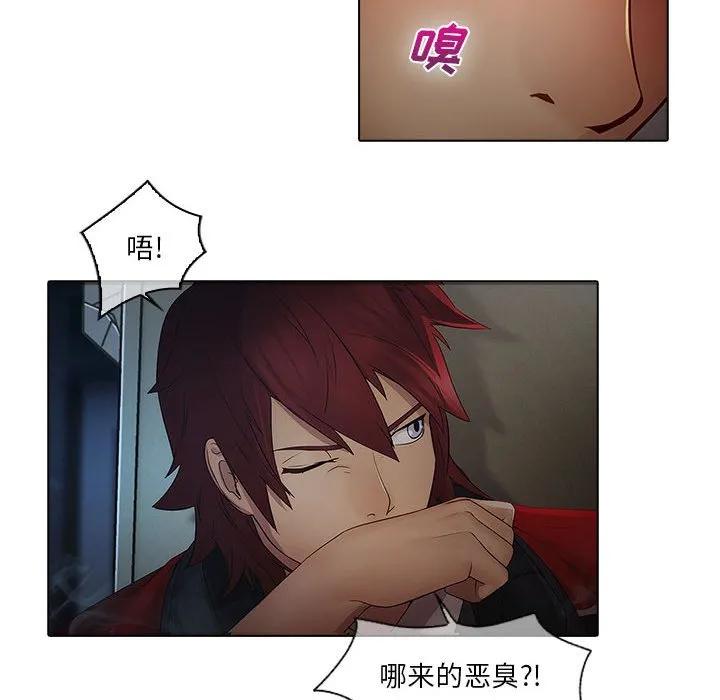 《梦蝶(全年龄版)》5 第12页