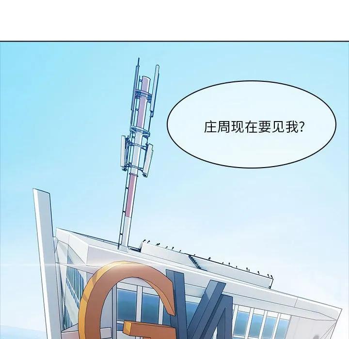 《梦蝶(全年龄版)》5 第39页