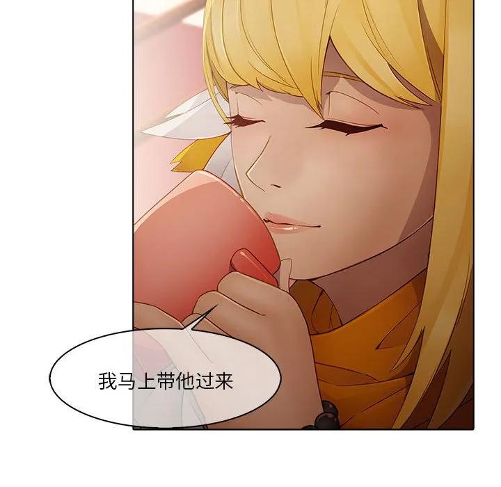 《梦蝶(全年龄版)》5 第48页