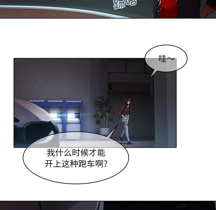 《梦蝶(全年龄版)》5 第8页