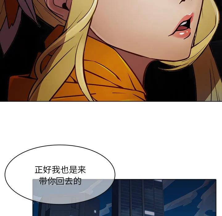《梦蝶(全年龄版)》5 第36页