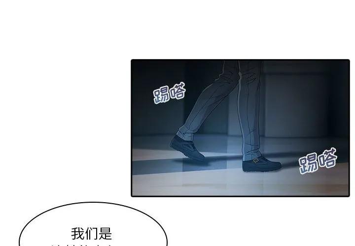 《梦蝶(全年龄版)》5 第2页