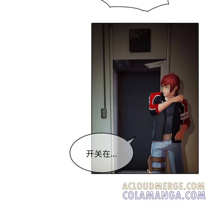 《梦蝶(全年龄版)》5 第13页