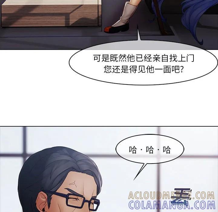 《梦蝶(全年龄版)》5 第46页