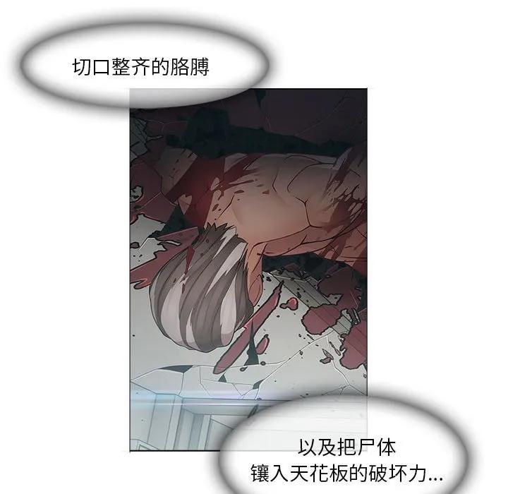 《梦蝶(全年龄版)》5 第23页