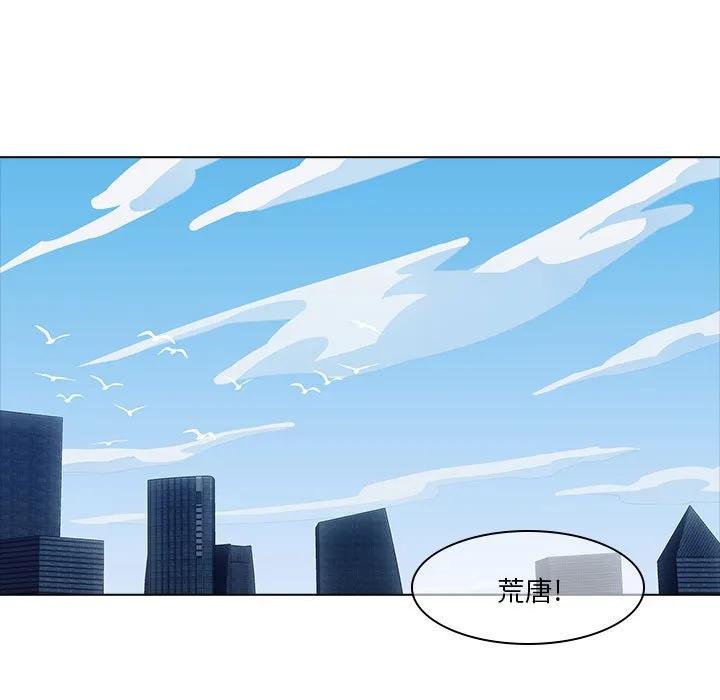 《梦蝶(全年龄版)》5 第38页