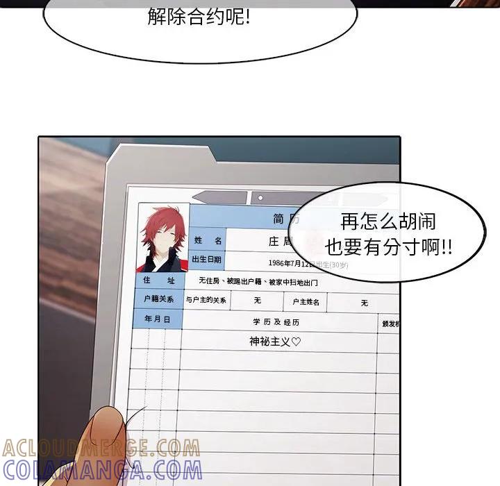 《梦蝶(全年龄版)》5 第43页