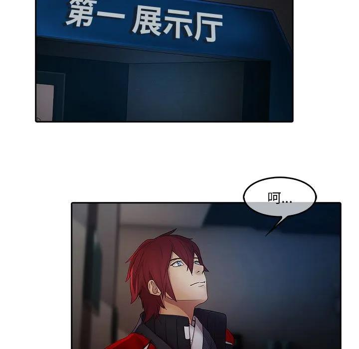 《梦蝶(全年龄版)》5 第5页