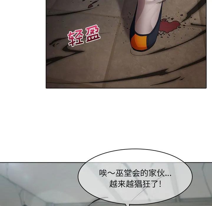 《梦蝶(全年龄版)》5 第30页