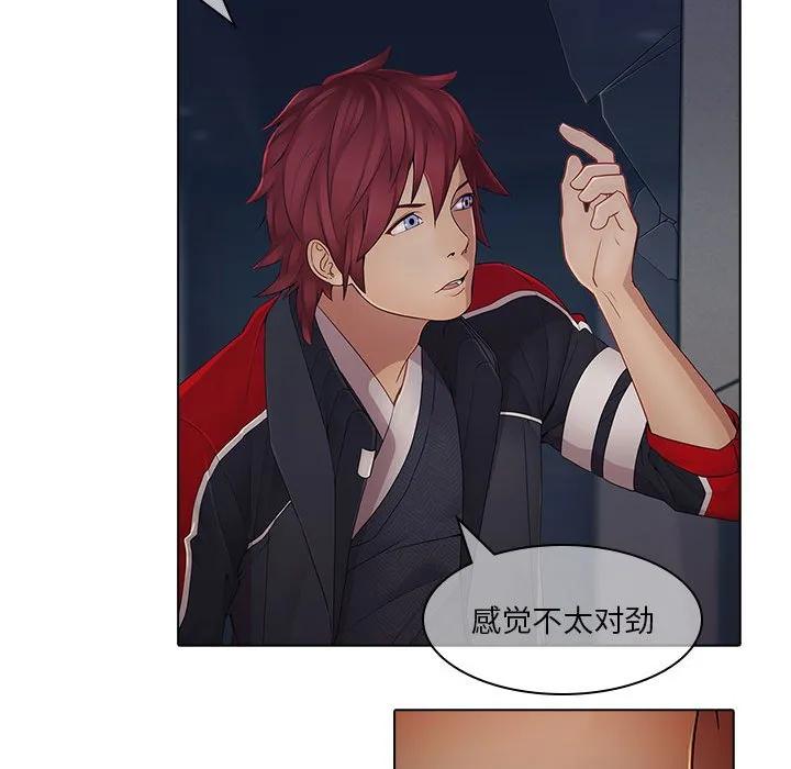 《梦蝶(全年龄版)》5 第11页