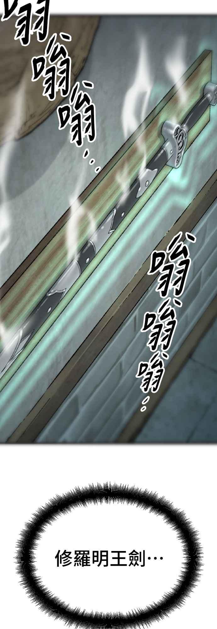 《还生天魔》第51话 第77页