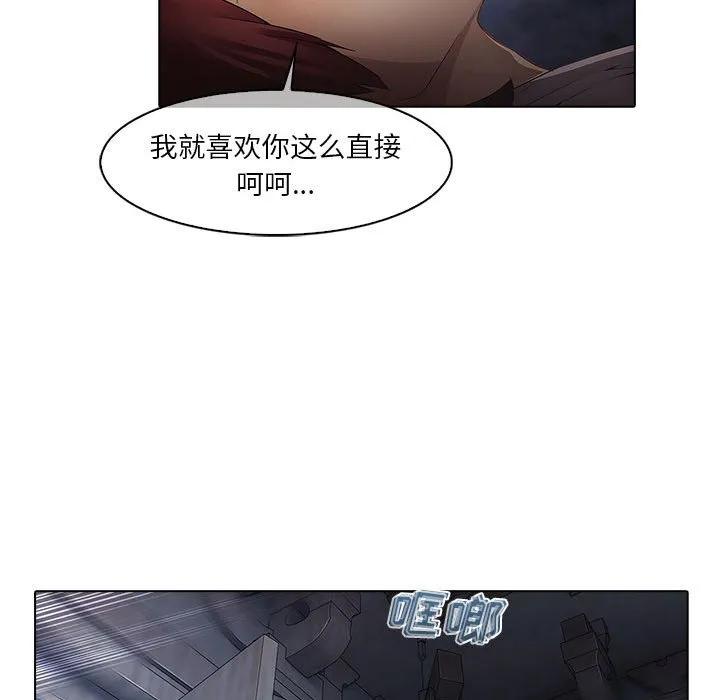 《梦蝶(全年龄版)》6 第53页