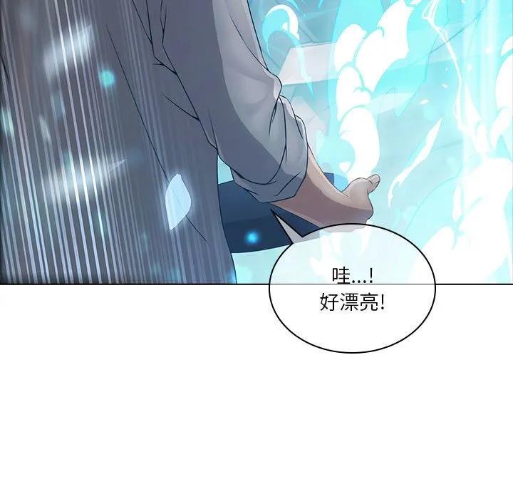 《梦蝶(全年龄版)》6 第44页