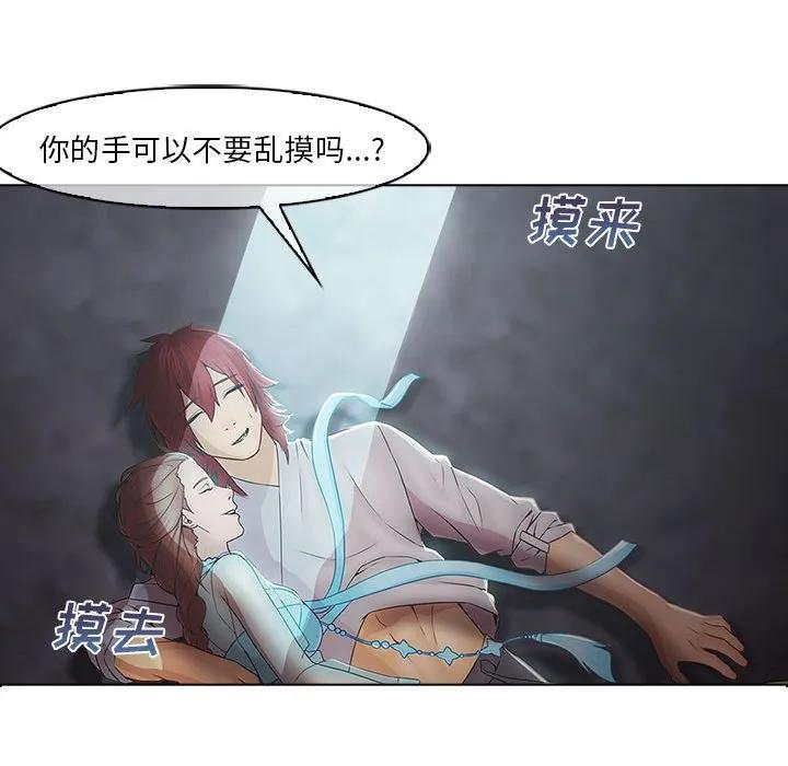 《梦蝶(全年龄版)》6 第51页