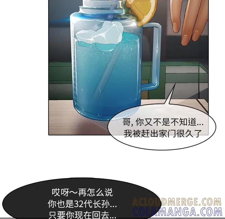 《梦蝶(全年龄版)》6 第25页
