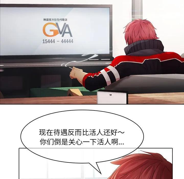 《梦蝶(全年龄版)》6 第15页