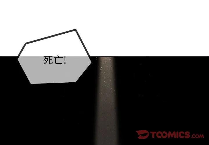 《梦蝶(全年龄版)》6 第2页