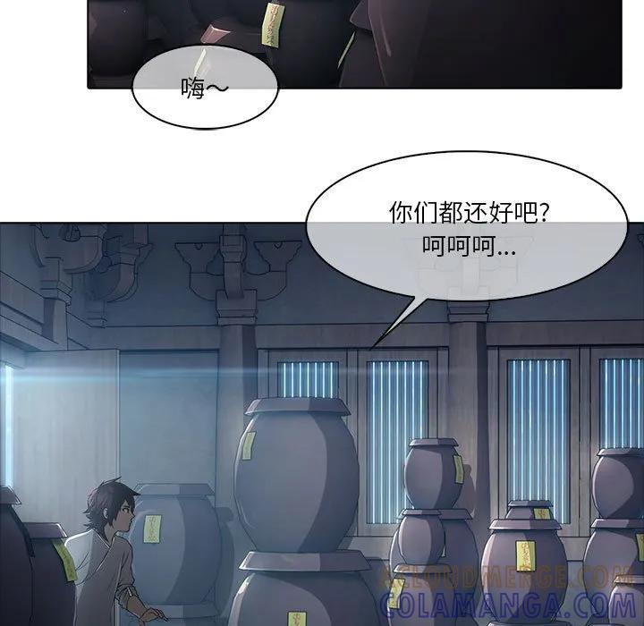 《梦蝶(全年龄版)》6 第34页