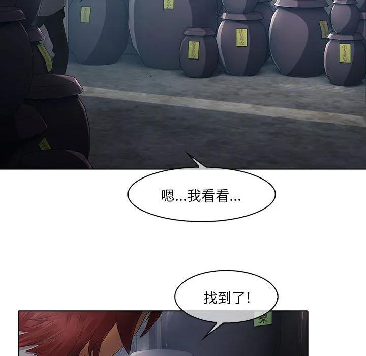 《梦蝶(全年龄版)》6 第35页