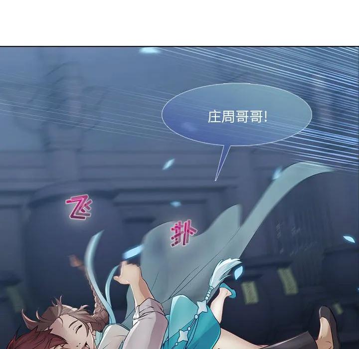 《梦蝶(全年龄版)》6 第48页