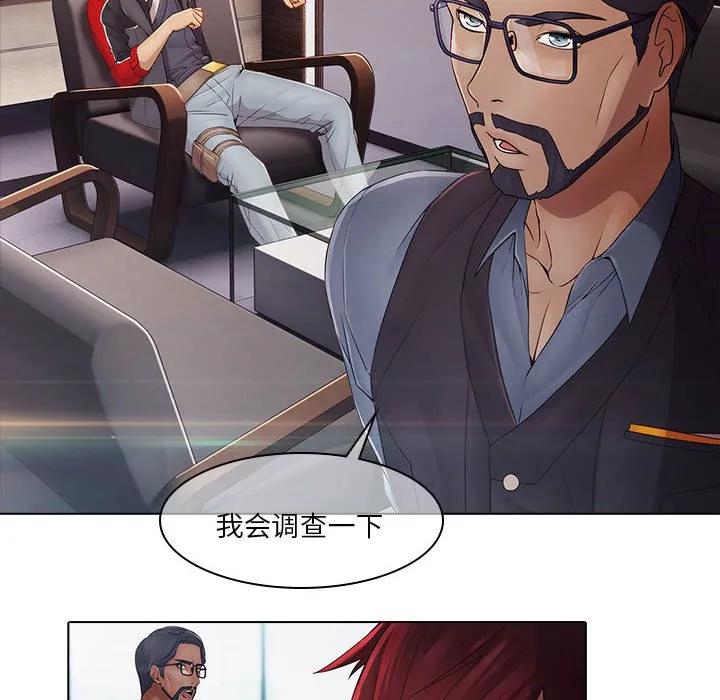 《梦蝶(全年龄版)》6 第23页