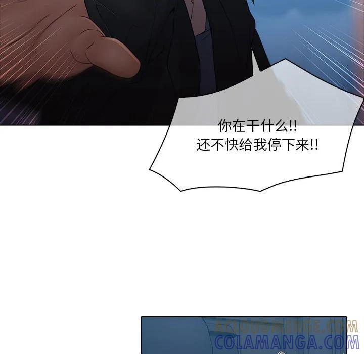 《梦蝶(全年龄版)》6 第55页