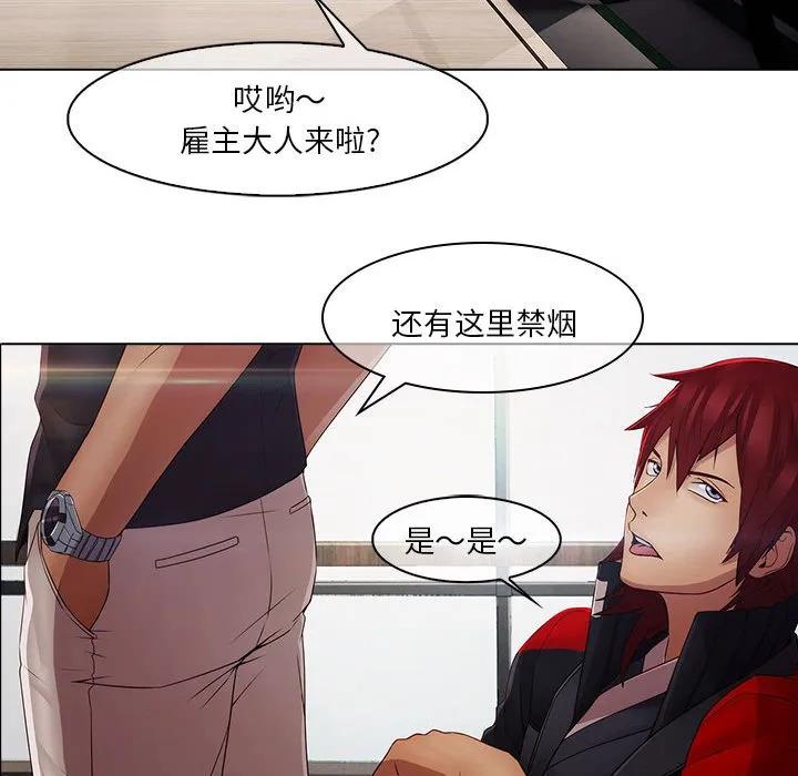 《梦蝶(全年龄版)》6 第18页