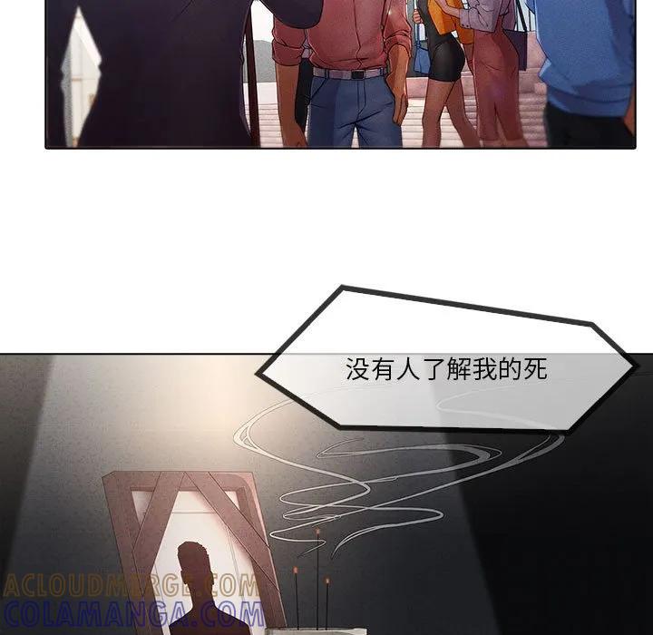 《梦蝶(全年龄版)》6 第7页