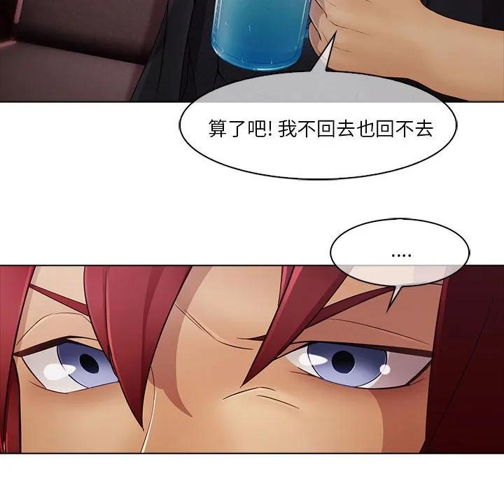 《梦蝶(全年龄版)》6 第27页