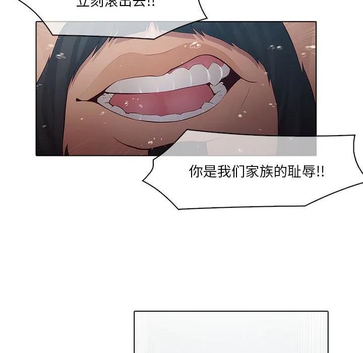 《梦蝶(全年龄版)》6 第59页
