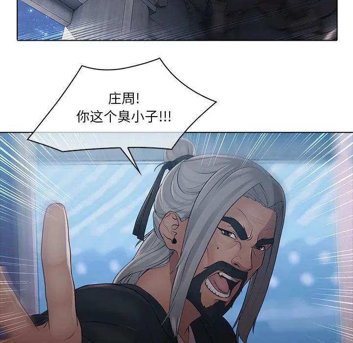 《梦蝶(全年龄版)》6 第54页