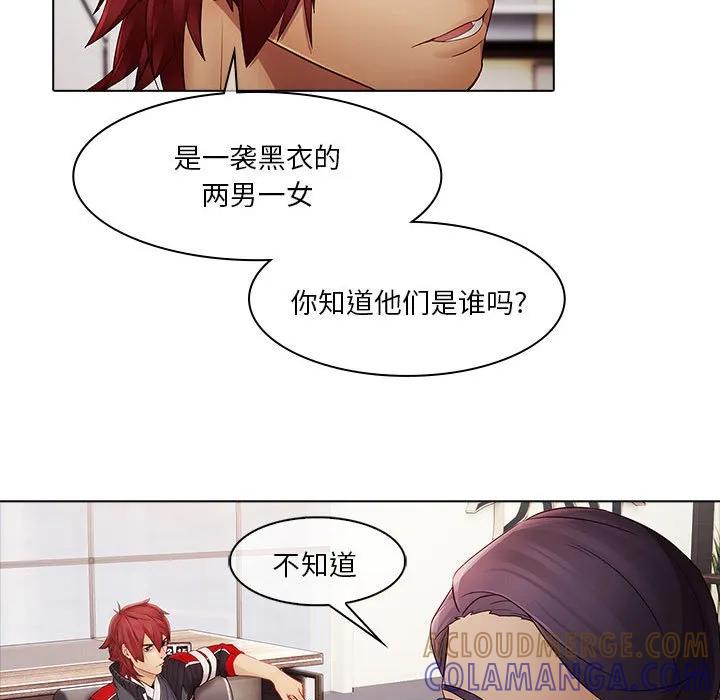 《梦蝶(全年龄版)》6 第22页