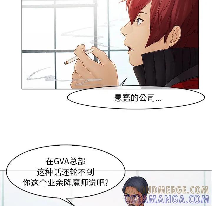 《梦蝶(全年龄版)》6 第16页