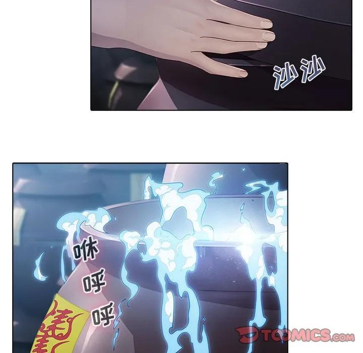 《梦蝶(全年龄版)》6 第38页