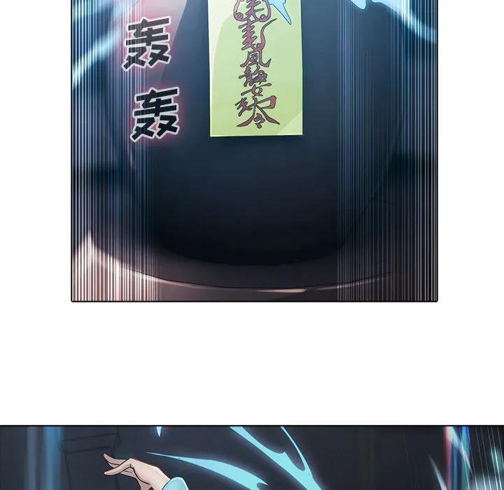 《梦蝶(全年龄版)》6 第41页