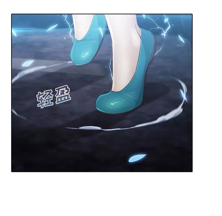 《梦蝶(全年龄版)》6 第45页