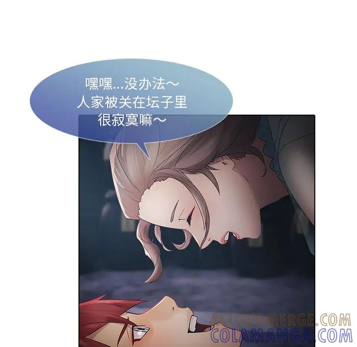 《梦蝶(全年龄版)》6 第52页
