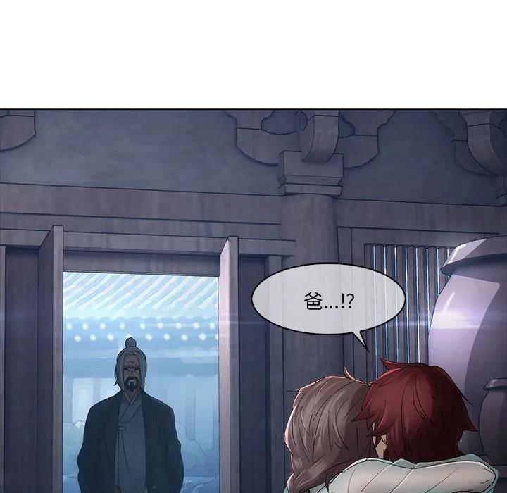 《梦蝶(全年龄版)》6 第57页