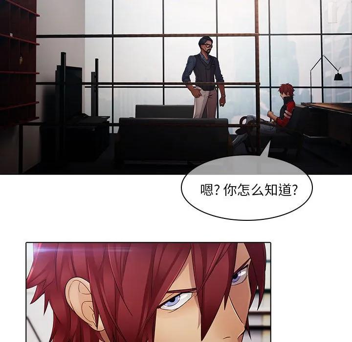 《梦蝶(全年龄版)》6 第21页