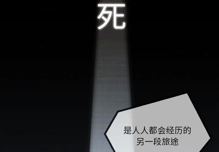 《梦蝶(全年龄版)》6 第3页