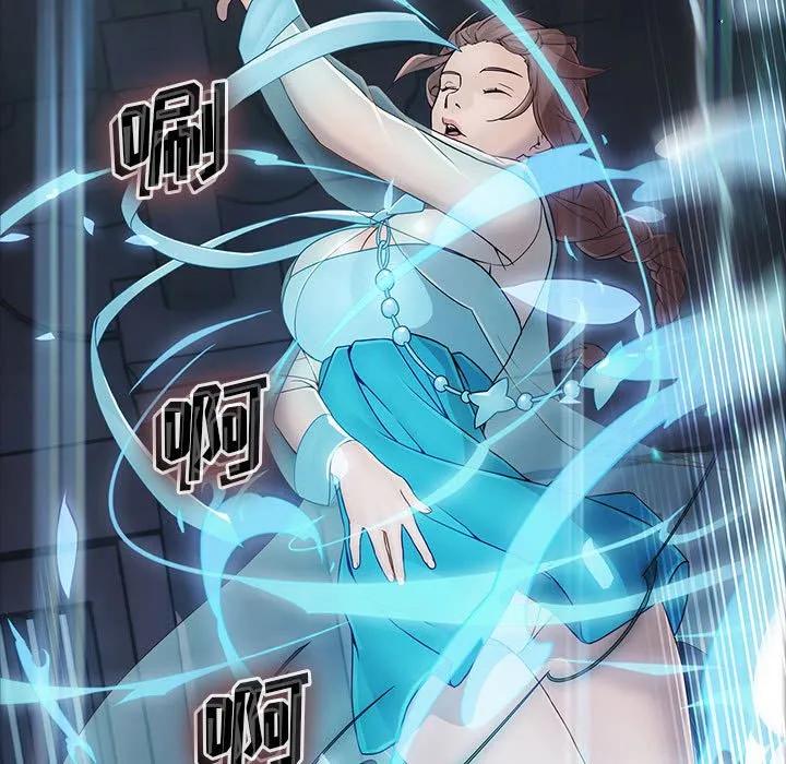 《梦蝶(全年龄版)》6 第42页