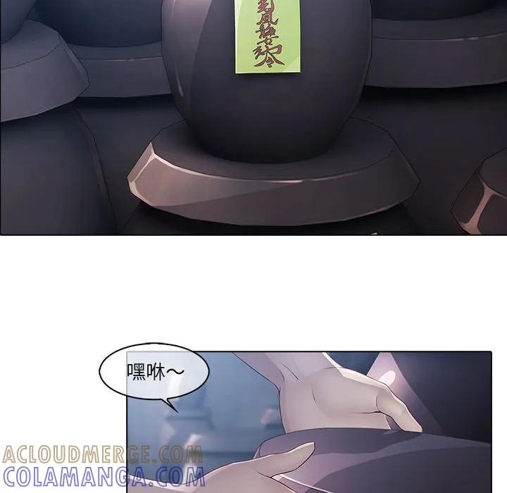 《梦蝶(全年龄版)》6 第37页