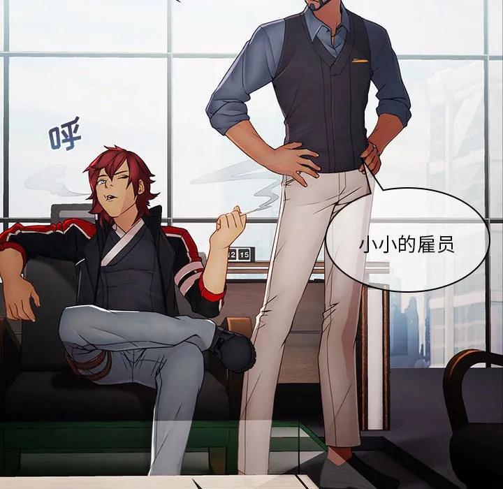 《梦蝶(全年龄版)》6 第17页
