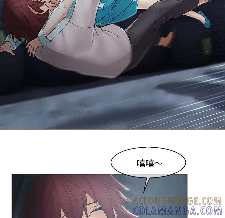 《梦蝶(全年龄版)》6 第49页