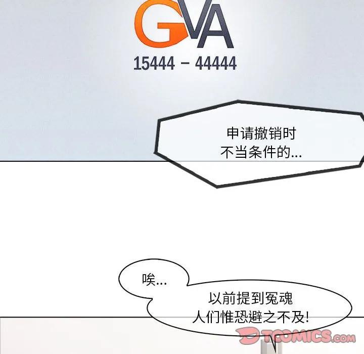 《梦蝶(全年龄版)》6 第14页