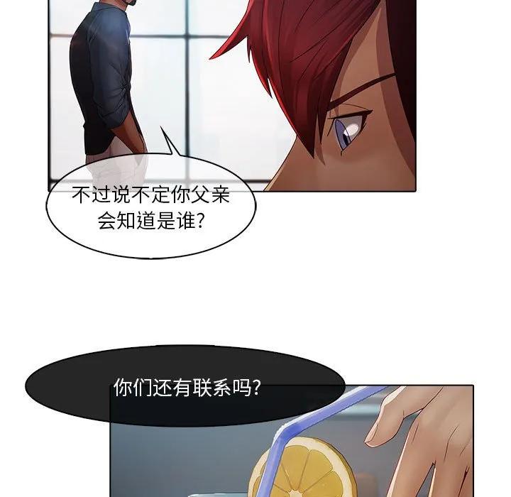 《梦蝶(全年龄版)》6 第24页