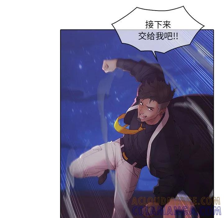 《梦蝶(全年龄版)》8 第52页