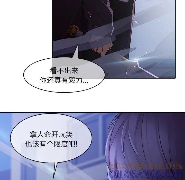 《梦蝶(全年龄版)》8 第76页